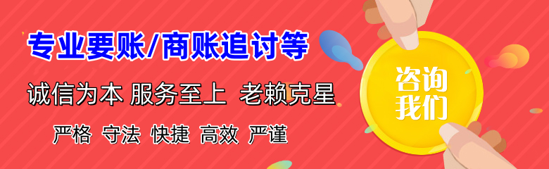 镇海要债公司